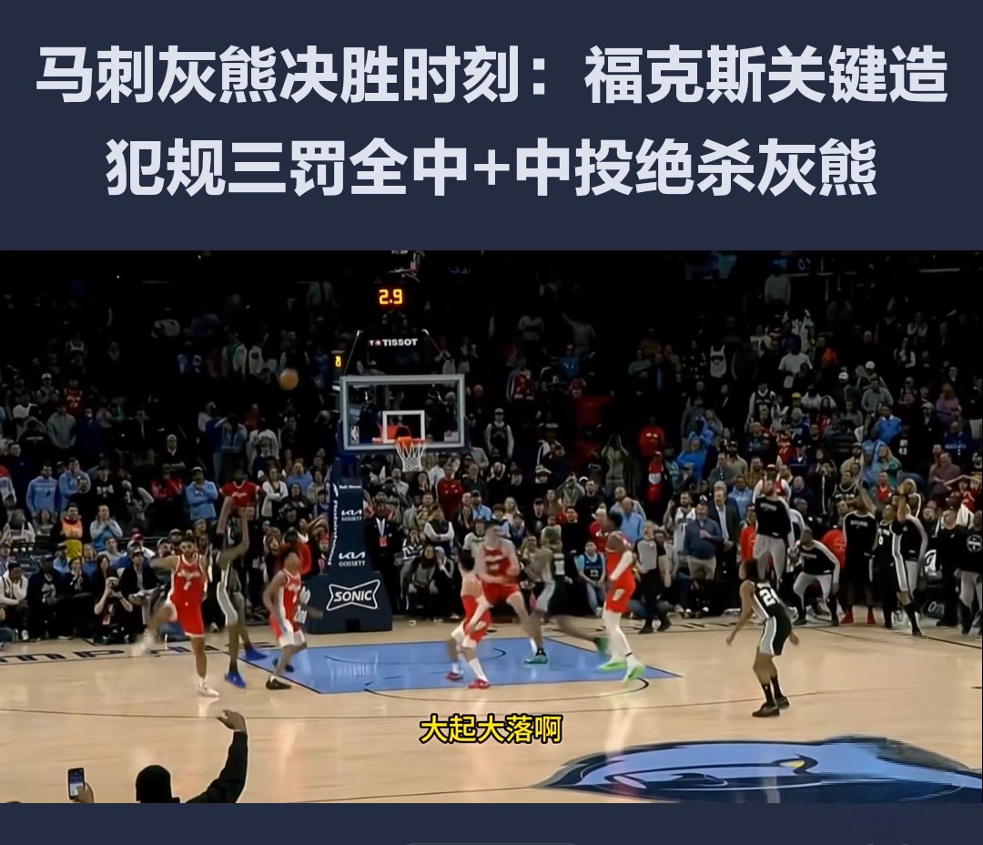 灰熊碾压意大利男篮,福克斯惊艳世界 灰熊碾压意大利男篮,福克斯惊艳世界