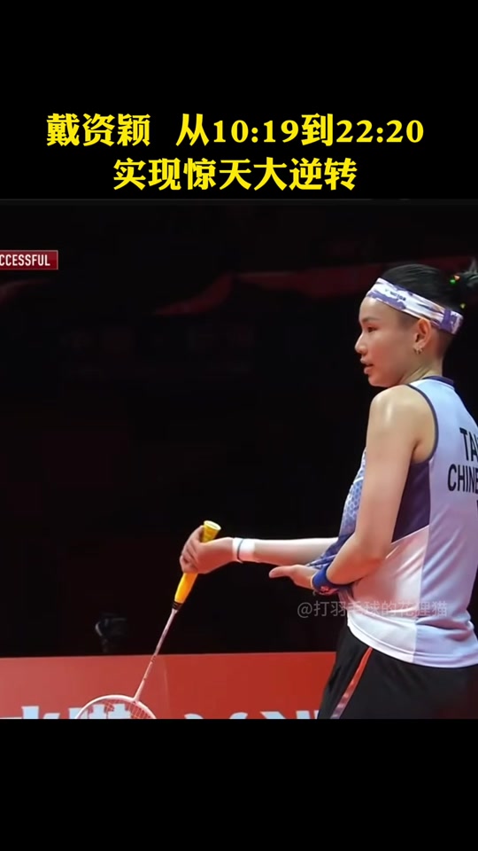 九游娱乐首页-英格兰羽毛球队横扫日本羽毛球队，戴资颖惊艳世界的简单介绍