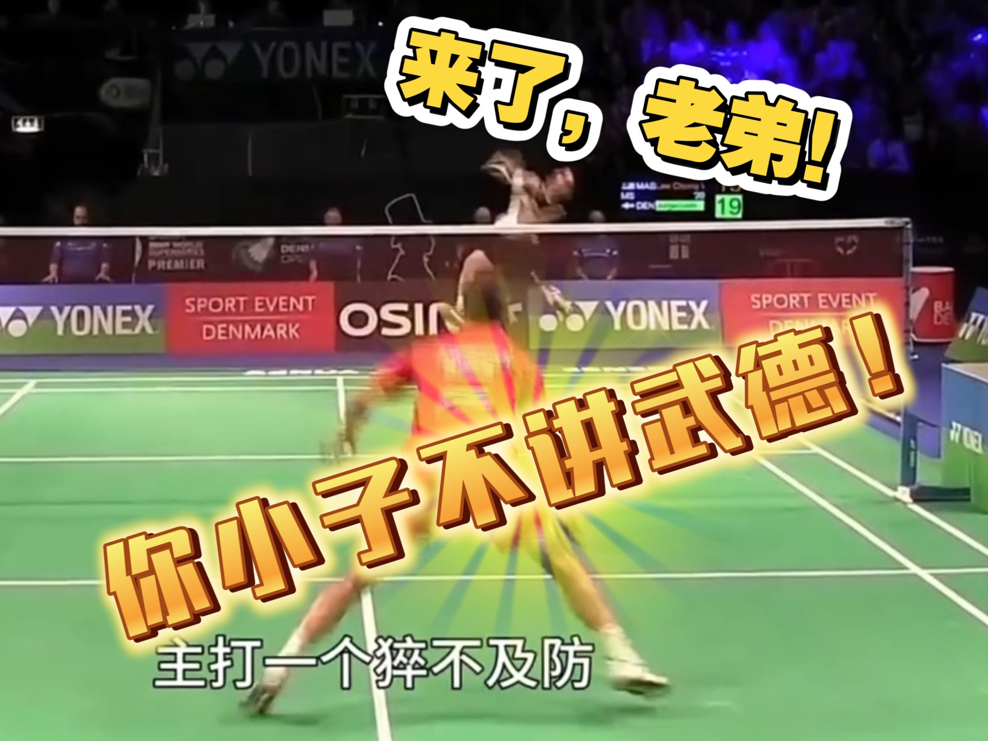 英格兰羽毛球队险胜日本羽毛球队,李宗伟送出助攻的简单介绍 英格兰羽毛球队险胜日本羽毛球队,李宗伟送出助攻的简单介绍