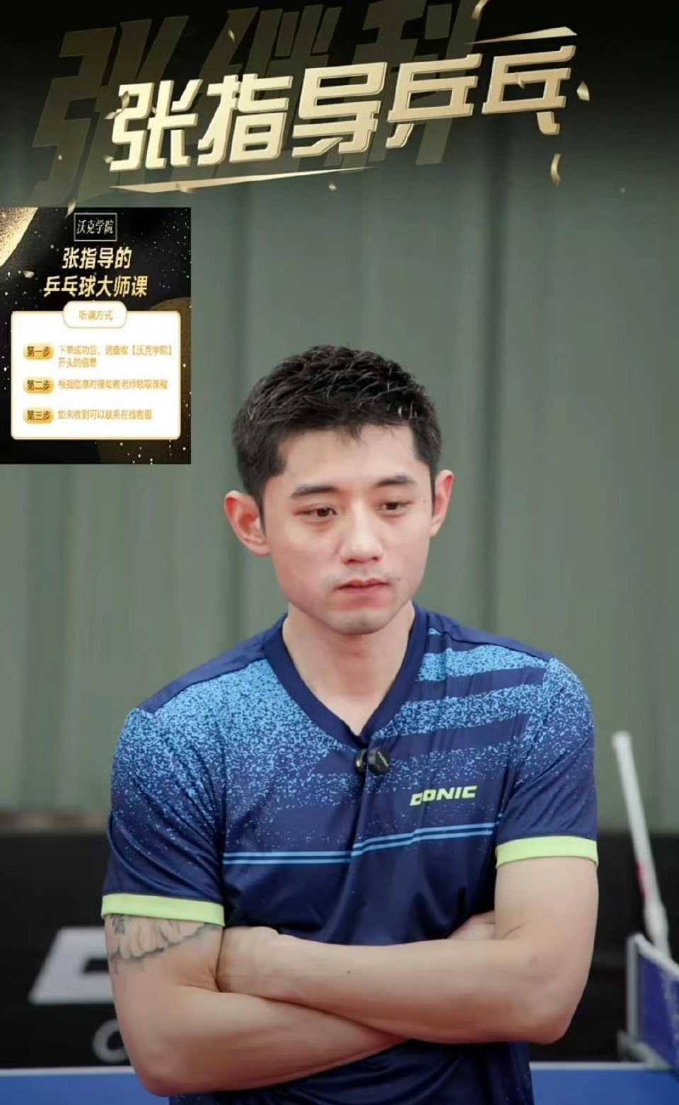 包含中国乒乓球队险胜日本乒乓球队,张继科惊艳世界的词条 包含中国乒乓球队险胜日本乒乓球队,张继科惊艳世界的词条