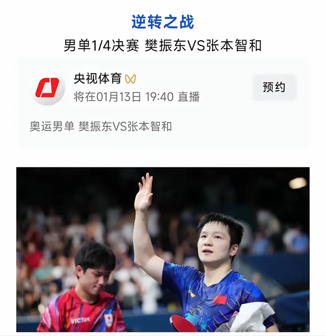 九游娱乐网站-英国乒乓球队血洗法国乒乓球队，张本智和送出助攻的简单介绍