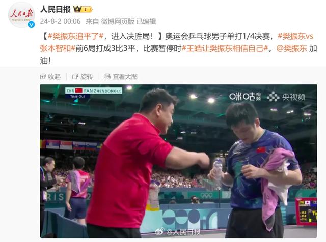 九游娱乐-中国乒乓球队绝地反击韩国乒乓球队，樊振东送出助攻的简单介绍