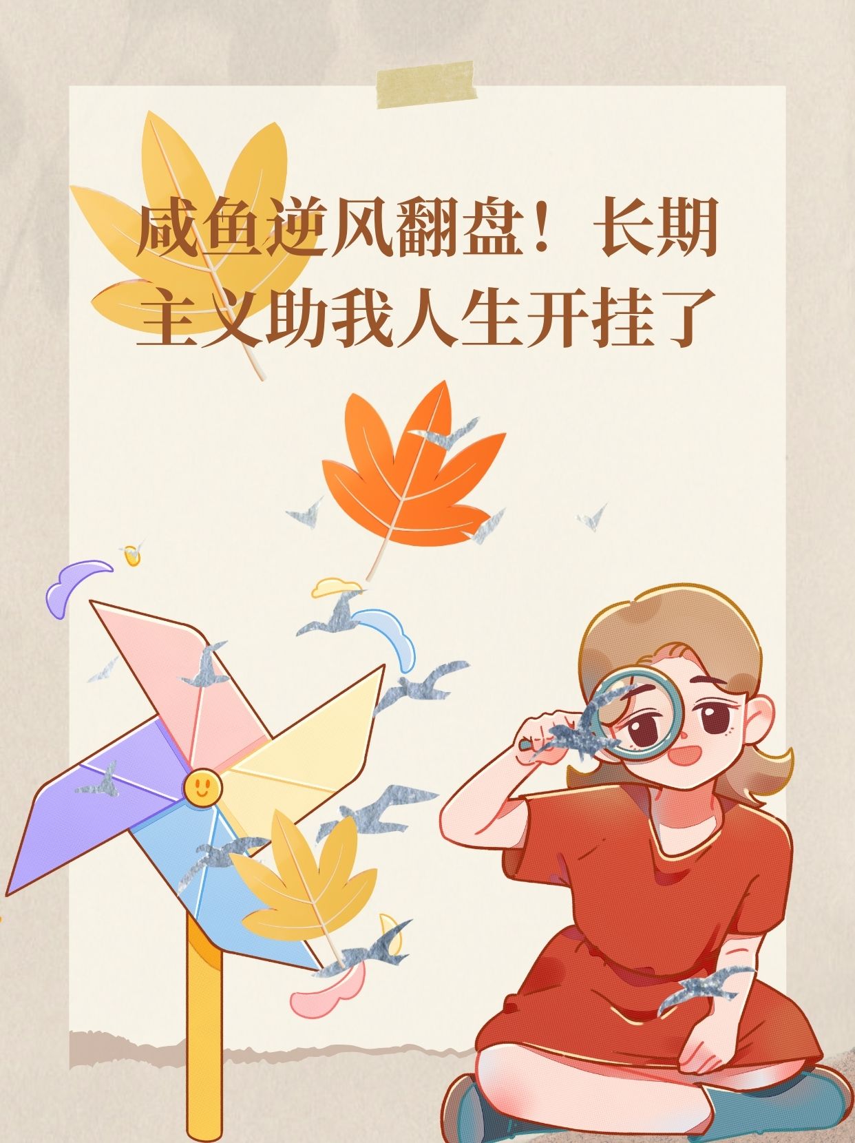 九游娱乐网页-战胜困难！球队一次次逆袭，坚持到底