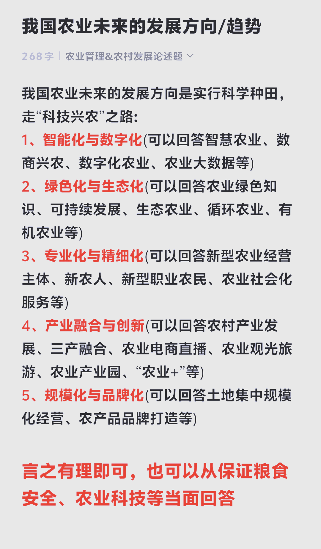 九游体育平台-今年农业收成好于预期，农村社会应对变化